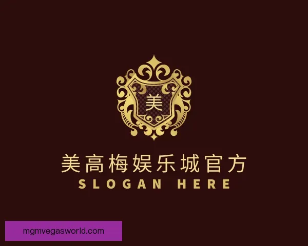 了解美高梅娱乐城官方